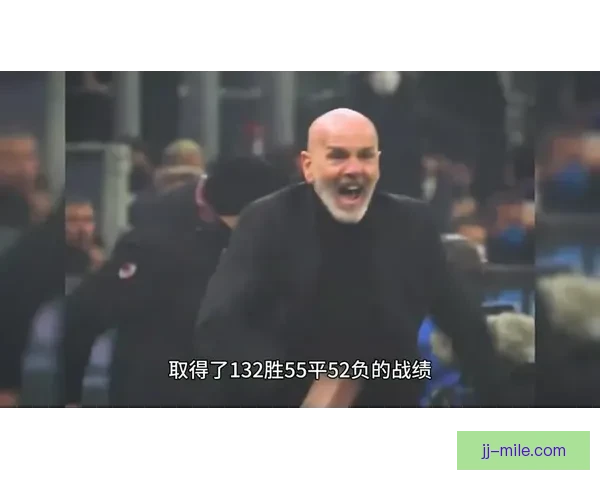 AC米兰意甲收官获亚军主帅皮奥利赛季末黯然离任